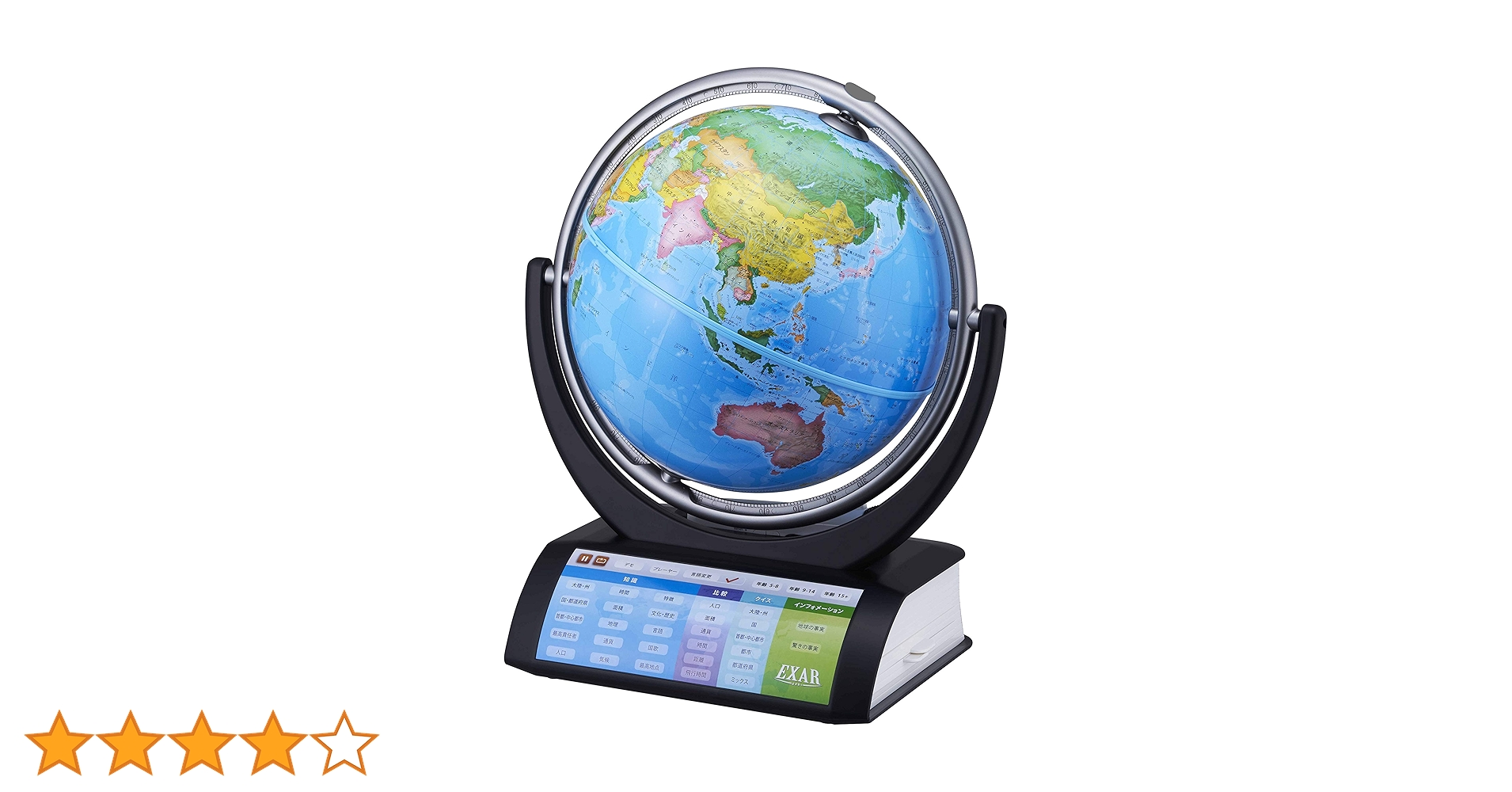 Amazon.co.jp: ドウシシャ しゃべる地球儀 パーフェクトグローブ EXAR